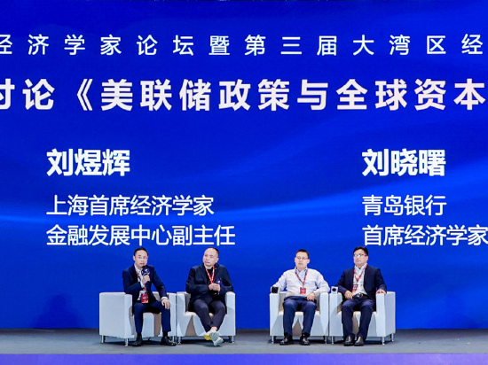 首席经济学家热议：美联储何时降息？