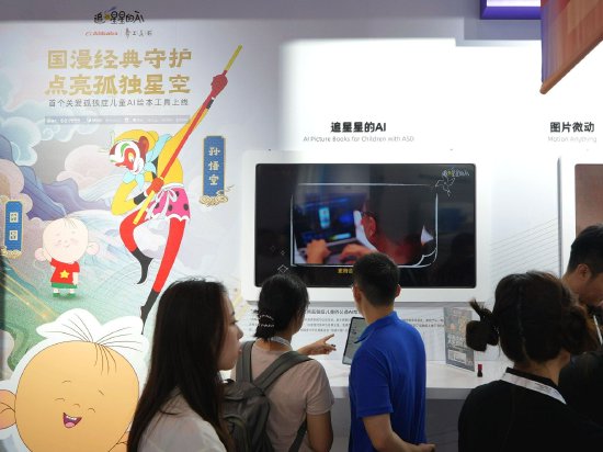 ESG观察|阿里巴巴致力打造无障碍消费场景