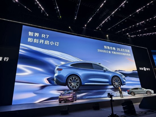 智界R7发布：搭载华为ADS 3.0，纯电续航最长超800km
，预售价格26.8万元起