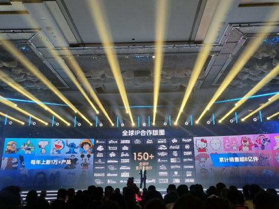 名创优品窦娜：达成合作的全球IP超150个 销售IP产品超8亿件