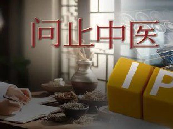 “AI老中医”问止中医冲刺IPO，背后“斯坦福学霸”赚翻了！
