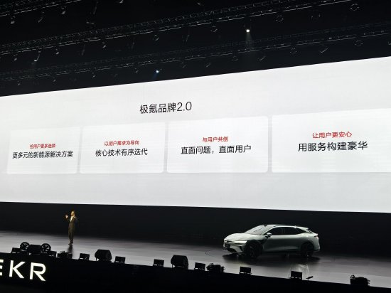 极氪CEO安聪慧：在产品迭代、渠道覆盖等存在问题，内部进行了深刻反思，核心技术会有序迭代