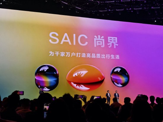  鸿蒙智行第五界官宣：华为与上汽联合打造尚界，首期投入60亿元，专属团队超5000人