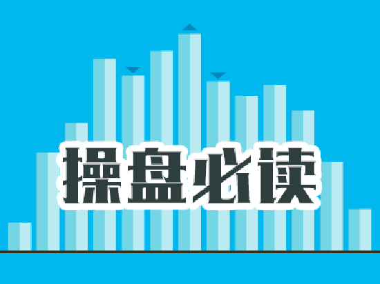 操盘必读:影响股市利好或利空消息_2025年5月6日_财经新闻