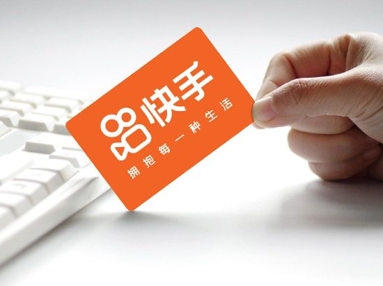 快手第一季度营收326亿元 经调净利润46亿元