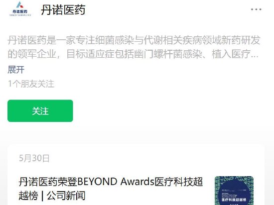 丹诺医药赴港IPO背后:旗下明星产品冲刺上市,资金压力成关键考题