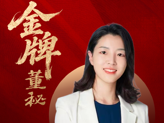 豪鹏科技董秘陈萍荣获第十一届金麒麟·金牌董秘新锐进取奖_新浪财经_新浪网