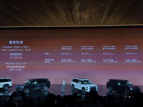 極氪9X上市限時(shí)售價(jià)45.59萬(wàn)元起，吉利汽車集團(tuán)CEO淦家閱：預(yù)售用戶80%來(lái)自高端豪華品牌增換購(gòu)