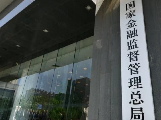 金融监管总局李云泽:进一步深化金融供给侧结构性改革,促进机构布局更加合理