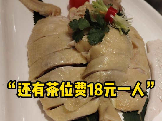 一顿饭被收911元杂费,餐厅强收152元“中厨费”合规吗?遭遇乱收费怎么办!