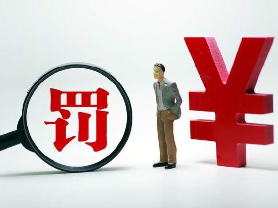 三七互娱：因信披违法违规，公司及董事长在内的6名责任人拟被罚3255万元