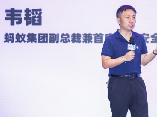 对话蚂蚁集团副总裁韦韬：2025年是密态计算市场化规模应用元年 | 直击乌镇