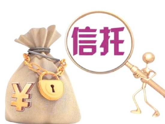 信托业需从“规模为王”转向“能力至上”