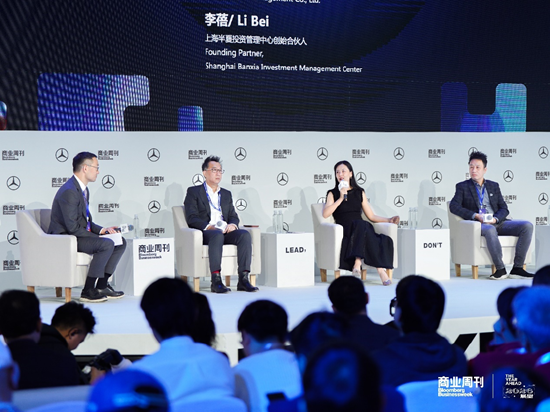 从左至右：彭博新闻社大中华区执行总编辑 刘悦；莲华资产管理有限公司管理合伙人 洪灏；上海半夏投资管理中心创始合伙人 李蓓；知名经济学家 付鹏