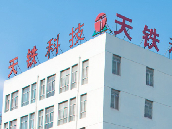 天铁科技斥资亿元押注固态电池：主业转亏负债高企 激进转型能否自救？