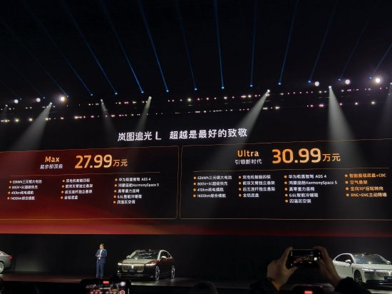 嵐圖追光L上市:搭載全域800V嵐海智能超混技術,售價27.99萬元起