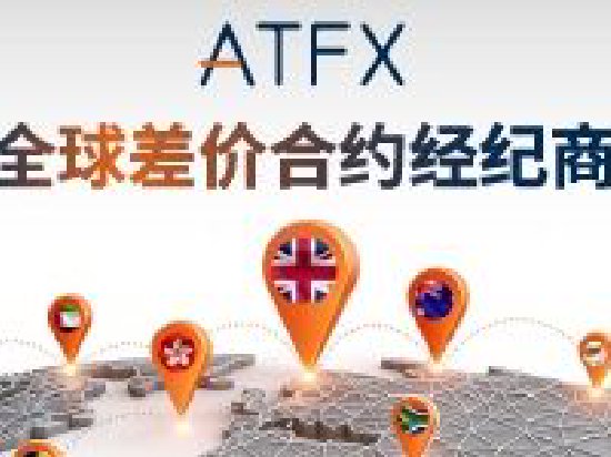 ATFX汇市前瞻：美国10~11月非农与CPI数据公布，日本央行本周或加息