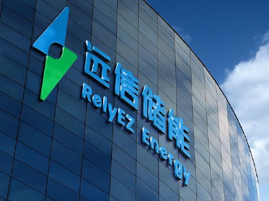 远信储能赴港IPO：核心产品两年降价65%、产能利用率仅62%、第一大客户贡献4成营收