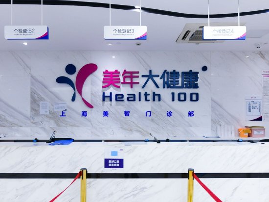 美年健康资金缺口巨大跨界光伏 标的三年亏超16亿负债率138%