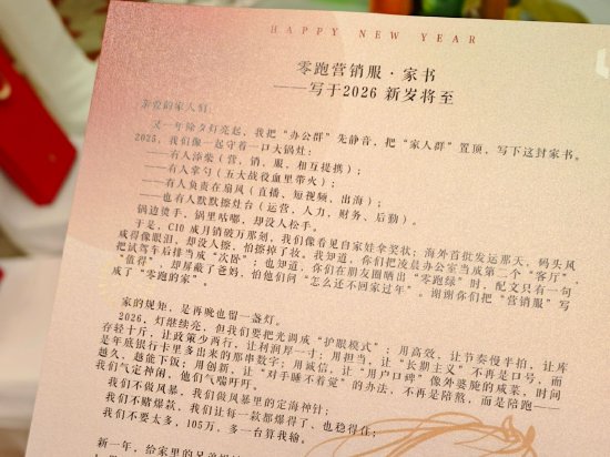 零跑汽车COO徐军：2026年目标不要太多，“105万台，多一台算我输”