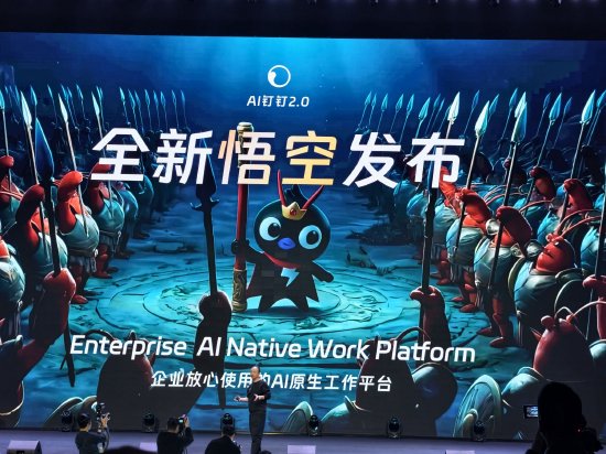 DingTalk Launches Wukong AI Native Platform, Alibaba Accelerates B-end AI Agent Strategic Layout