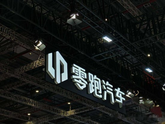 销冠加冕、出海迅猛、年度盈利！ 零跑汽车加速实现高质量发展