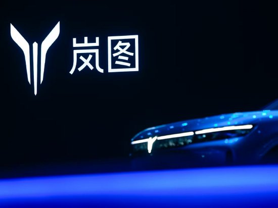 岚图汽车港股上市：国企改革新样本 释放优质资产价值