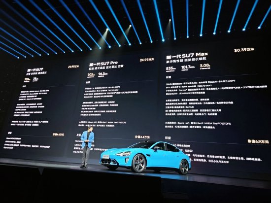 小米新一代SU7售价21.99万元起，雷军：内存狂涨有压力，想向车主表达足够诚意