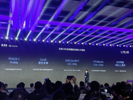 阿里玄铁C950发布，较C920综合性能提升超3倍_乐游天下