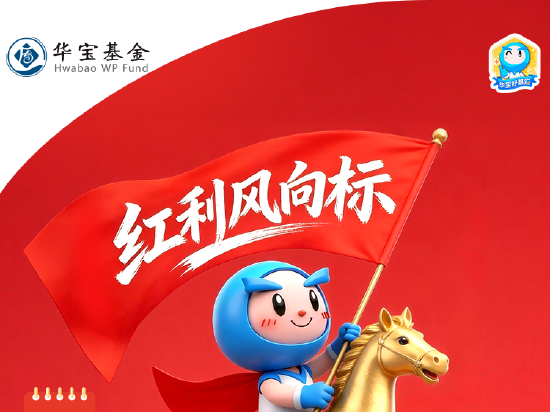 红利风向标 | 红利现金流策略全面上涨,小盘红利或阶段性占优_新浪财经_新浪网