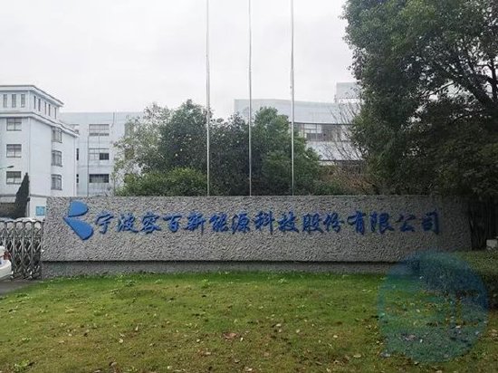 容百科技转亏后又被迫止损韩国资产 信披违规、CFO离职面临多重危机