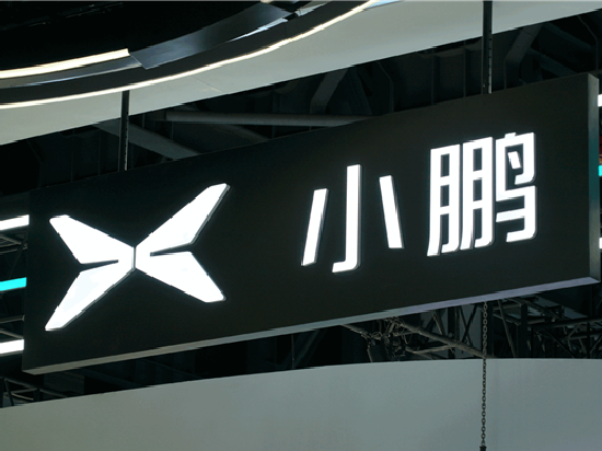 小鹏汽车年报续亏后拟更名：Q1销量指引不及预期负债率升破70% 多元化是