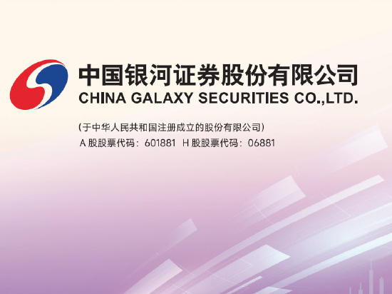 中国银河2025年年报：“靠行情吃饭”收入占比超75% IPO保荐业务弱债券承销“大而不强”