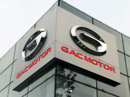 广汽集团巨亏88亿：销量全线下滑、减值大幅飙升 “番禺行动”成效落空？