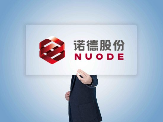 诺德股份深陷缺钱窘境平价甩卖盈利资产 毛利率和政府补贴超同行仍逆势续亏