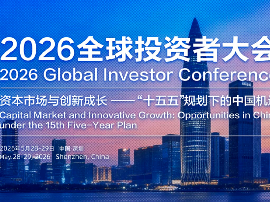 证监会副主席刘浩凌：资本市场改革向纵深推进，投资价值进一步凸显，国际投资者信心明显提升