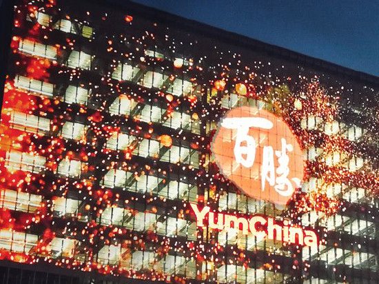 百胜中国宣布收购必胜客品牌在中国大陆的所有权