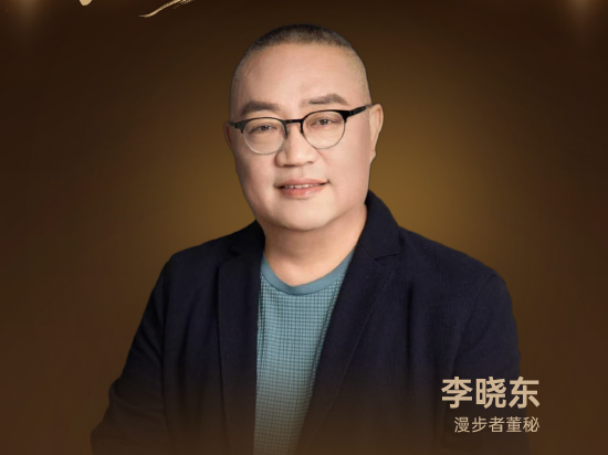 董秘说|漫步者董秘李晓东：守护中国音频品牌的长期主义