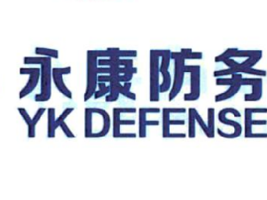 永康防务IPO：账面“不差钱”仍巨额募资 毛利率显著高于同行 第四季度收入占比超80%