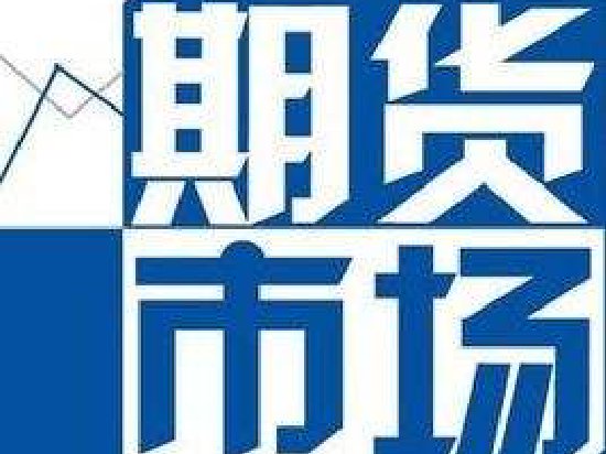 期货行业监管加码 双罚机制压实合规主体责任