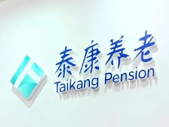 泰康养老以优质养老金融服务，奋进“十五五”新征程