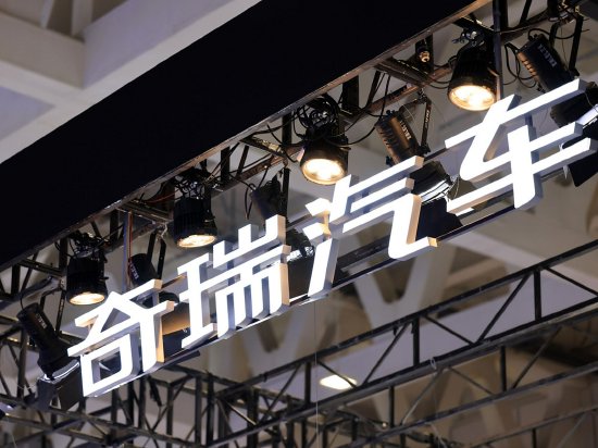 奇瑞汽车中报净利转降：出口占比升至7成单车售价仍在下滑 智界销量大降57%年度目标仅完成6%