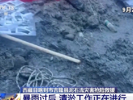 吉隆口岸核心区救援通道已抢通