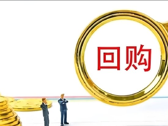 1324亿,A股回购逼近去年全年!新易盛、天孚通信等密集出手 1324亿,A股回购逼近去年全年!新易盛、天孚通信等密集出手