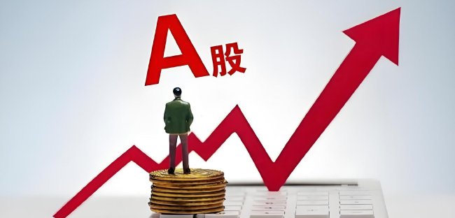 A股静待做多信号 关注能源安全、景气板块与成长品种