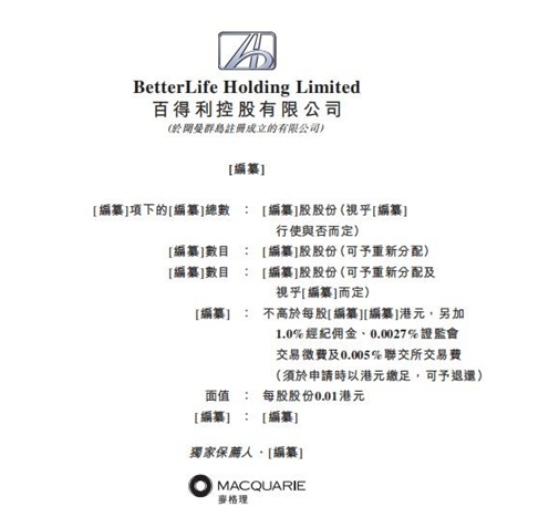 艾德证券期货：百得利控股递表港交所 经营12家豪车4S经销店