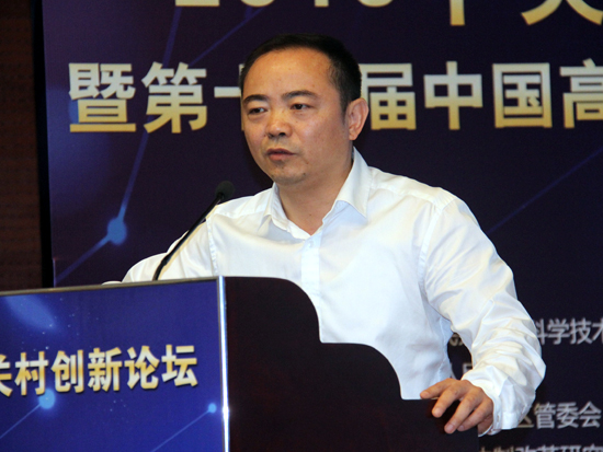 中关村管委会副主任王汝芳