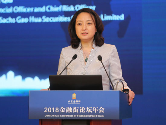 高盛高华证券有限责任公司首席财务官兼首席风险官孟秋