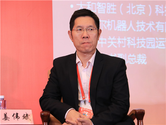 天津滨海-中关村科技园运营服务有限公司总经理助理姜伟斌