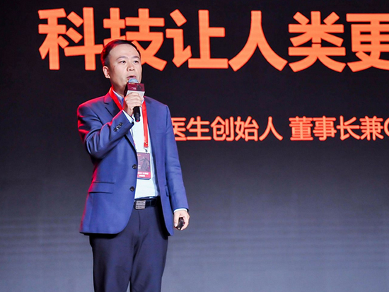 平安好医生董事长兼CEO王涛